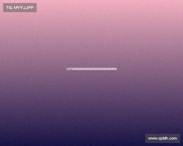 NBA啦啦队文化的魅力与发展：从赛场魅力到全明星盛宴的演变与影响