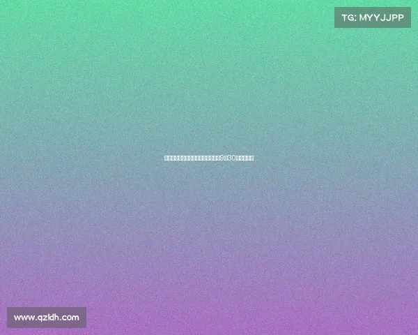 拜仁官方宣布副董事长迪德里希将于9月30日正式离任