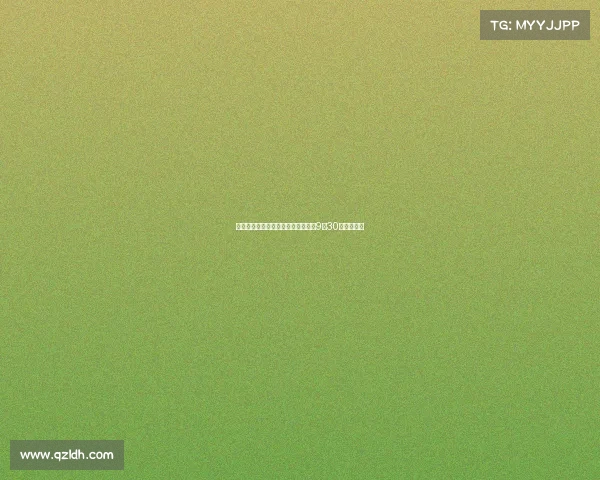 拜仁官方宣布副董事长迪德里希将于9月30日正式离任