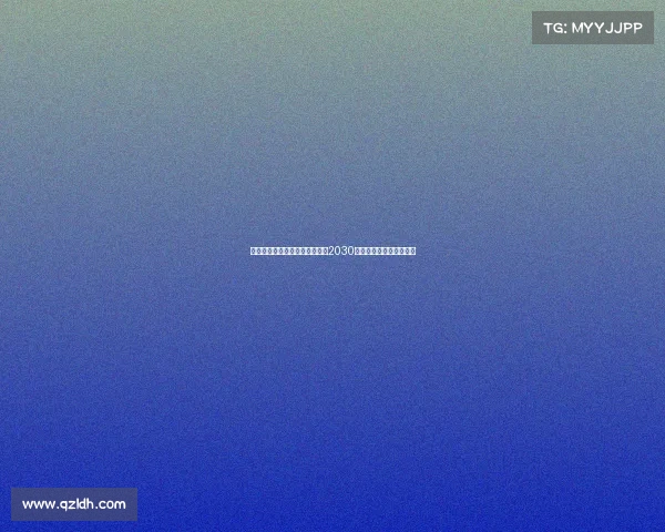 弗拉泰西接近与国际米兰续约至2030年续约谈判进入关键阶段